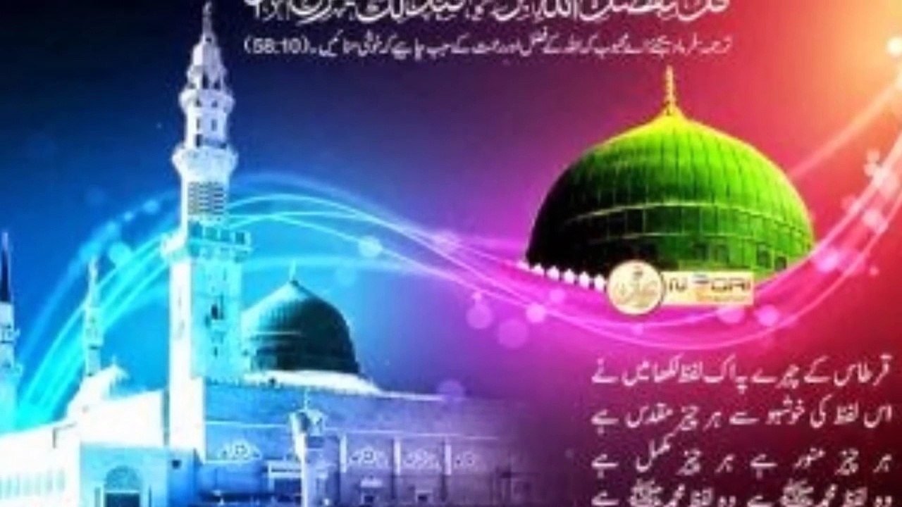 Naat Sharif 2016 - Habibullah Faizi Naat - बेसहारो के बन के सहारे मेरे सरकार आये