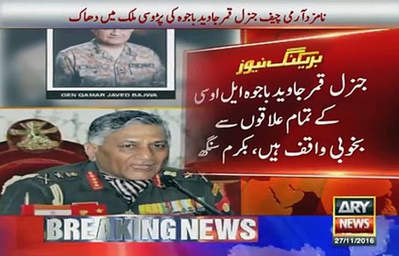 Be Careful With General Qamar Bajwa - Bikram Singh Warned India(380) (1)