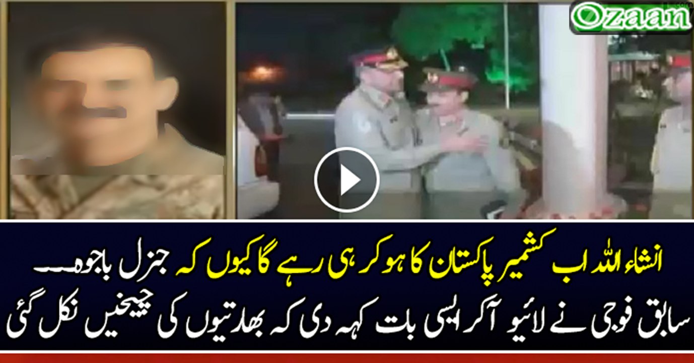 Brig (R) Haris Nawaz Analysis On The Appointment Of General Javed Bajwa