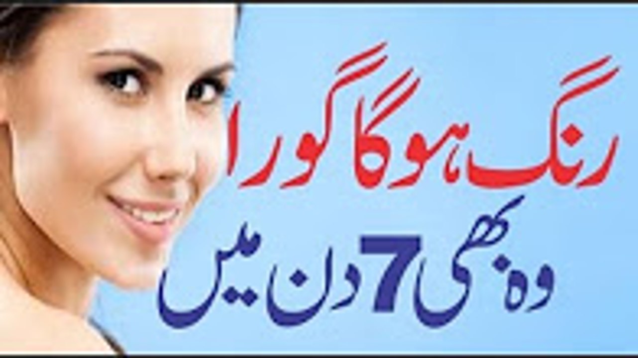 Beauty tips for skin in urdu | Girls health tips in urdu |  aurat ki sex ki khwahish ko kam karne