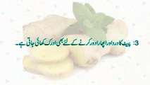 Adrak Khanay Ke 7 Fawaid in Urdu - Benefits of Ginger - Health and Beauty Tips