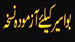 bawaseer ka ilaj in urdu -  Bawaseer Piles Hemorrhoids Symptoms and Treatment in Urdu
