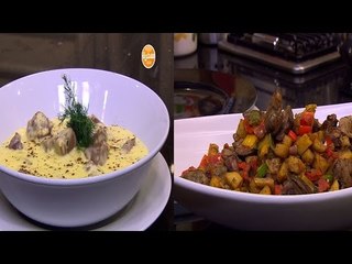 كبدة بالبطاطس في الفرن - لحم ضاني بصوص الزبادي - سلطة بنجر| الشيف حلقة كاملة