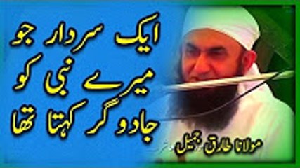 What was the impression of holy prophet upon non beleivers by Maulana Tariq Jameel