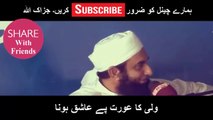 Wali Ka Aurat Par Ashiq Ho jana | Maulana Tariq jameel Short Clip