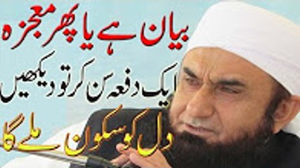 Story Of Nabi S.A.W Most Wonderful Bayan by Maulana Tariq Jameel 2016