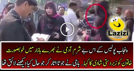 A Punjab Police Oficer is Intviting a Female to Marry Him