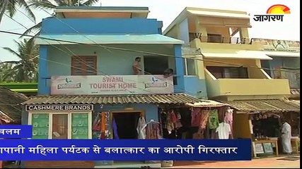 केरल: जापानी महिला पर्यटक से बलात्कार का आरोपी गिरफ्तार