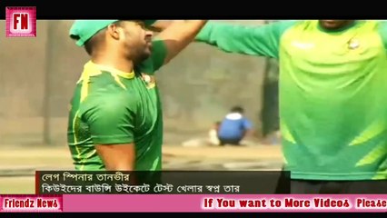 লেগ স্পিনার তানভীর ইনজুরি সেরে শুক্রবার থেকে বোলিং শুরু করেছেন- BPL 2016