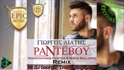 Download Video: Γιώργος Λιάτης - Ραντεβού (Konstantinos Pantzis & Nikos Souliotis Remix) (Mr.DJ George & Tserke Radio Edit)