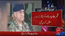 PM Nawaz Sharif Announced New Army Chief Of Pakistan