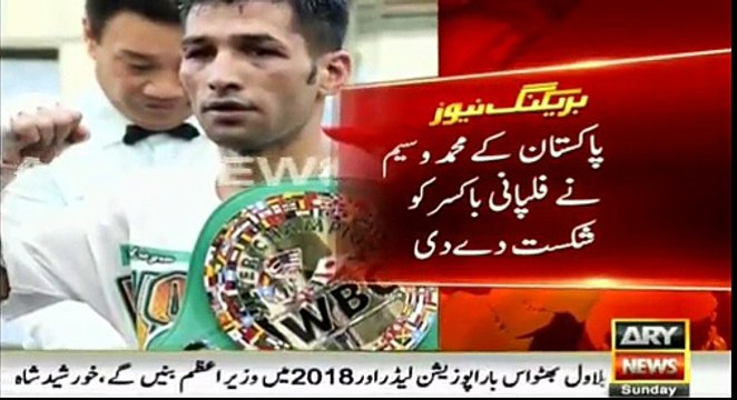 Muhammad Waseem successfully defends WBC Silver flyweight title - Video Dailymotion.mp4-