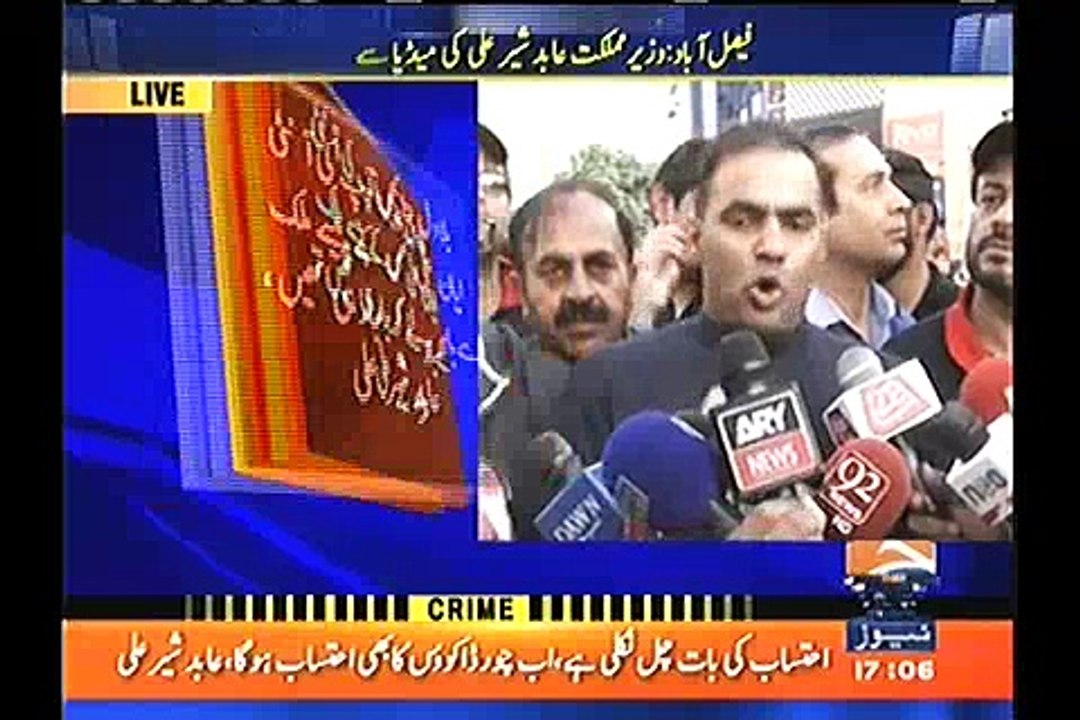 Abid Sher Ali