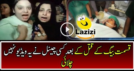 Everyone is Cursing Shehbaz Sharif's Corrupt Government After Kismat Baig Death