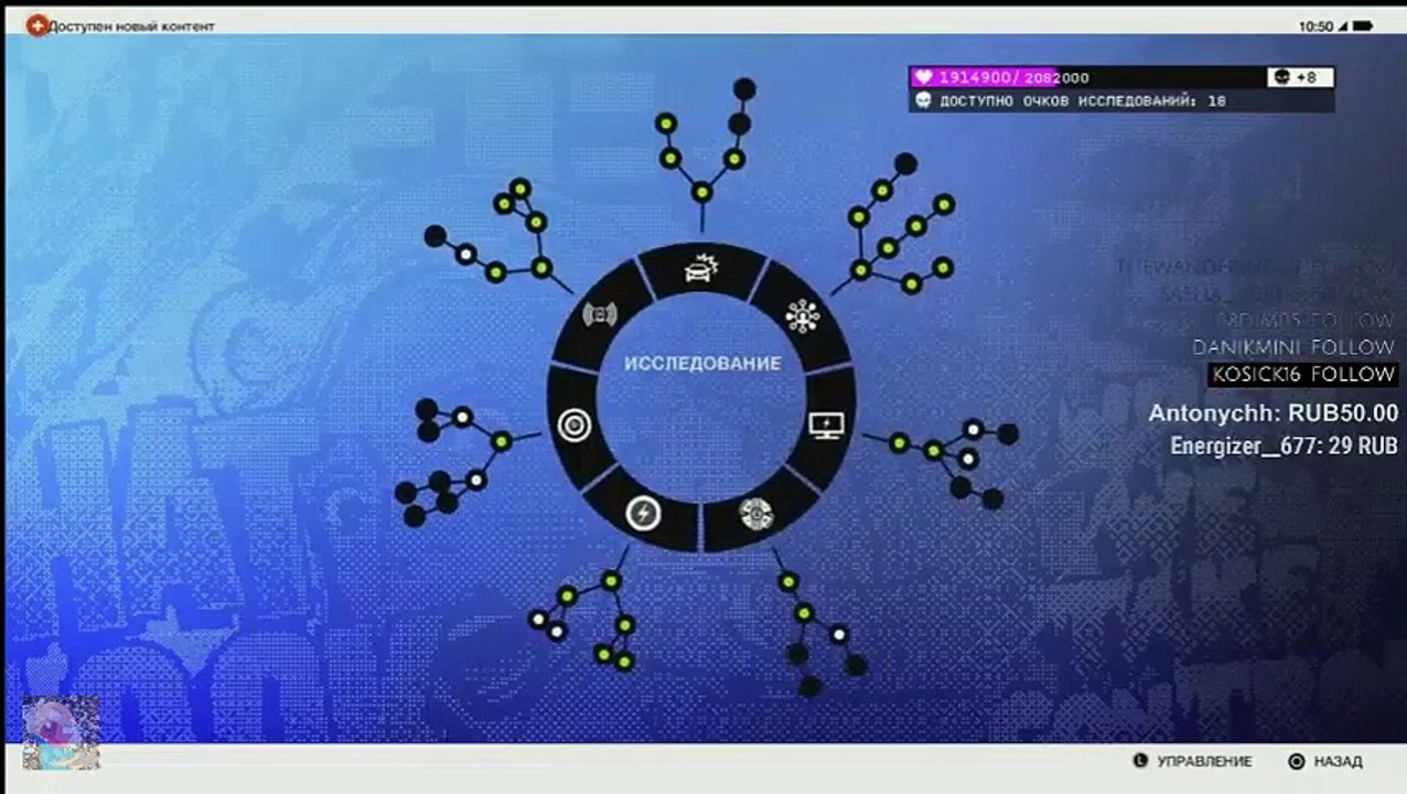 Играть по-Русски с Rc2F6 в Watch Dogs 2 (100)