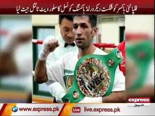 Boxer Muhammad Waseem