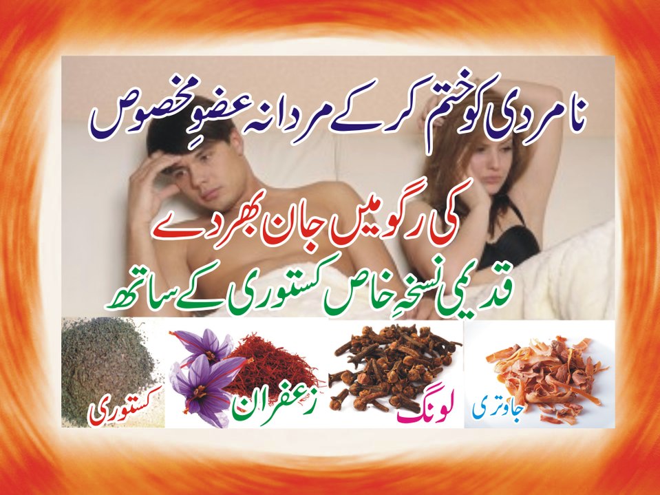 How to get erect and stay erect with home remedies