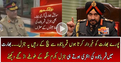 Be Careful With General Qamar Bajwa - Bikram Singh Warned India