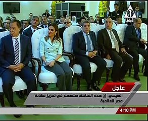 كلمة الرئيس السيسى بالمؤتمر الدولى للاتصالات