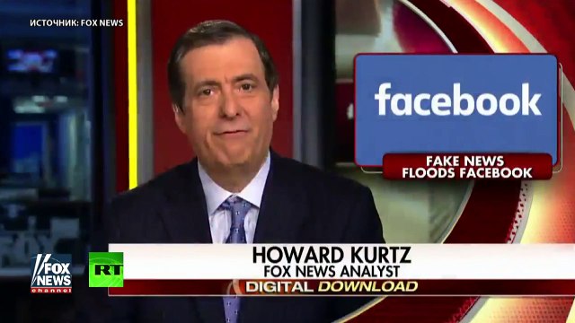 Западные СМИ публикуют фальшивые новости