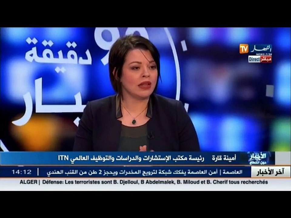 أمينة قارة  الصالون الدولي للتوظيف والشغل ... هدفنا تعزيز الكفاءات الجزائرية المتواجدة بالخارج