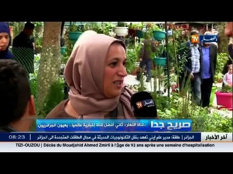 صريح جدا قناة النهار ثاني أفضل قناة اخبارية عالميا .. بعيون الجزائريين