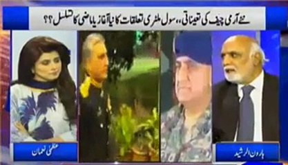 Haroon Rasheed Views about GEN QAMAR BAJWA