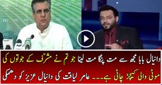 Aamir Liaquat threatening PMLN Daniyal Aziz