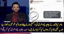 Aamir Liaquat Response On Javed Chaudhary Threat