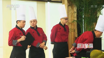 《厨王争霸》20161127 晋级赛第二场 外方厨师一分险胜