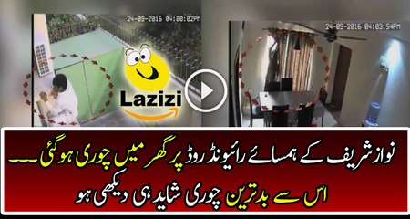 Robbery Footage Near Nawaz Sharif House at Raiwind Road
