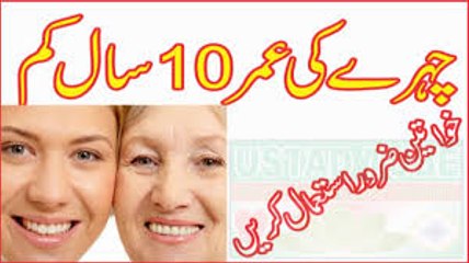 Chehre Ki Umar 10 Saal Kam Khawateen Zaroori Istemal Kare