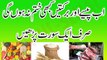 Dolat mand Banny Ka Wazifa Rizq Mein Barkat Ka Wazifa سورہ کوثر کا عمل