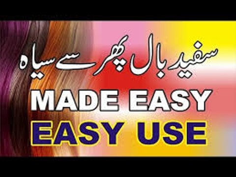 Black Hair without any Color - Safed Balo Ko Siyah Kala Karne Ka Totka Black Hair Tips in Urdu