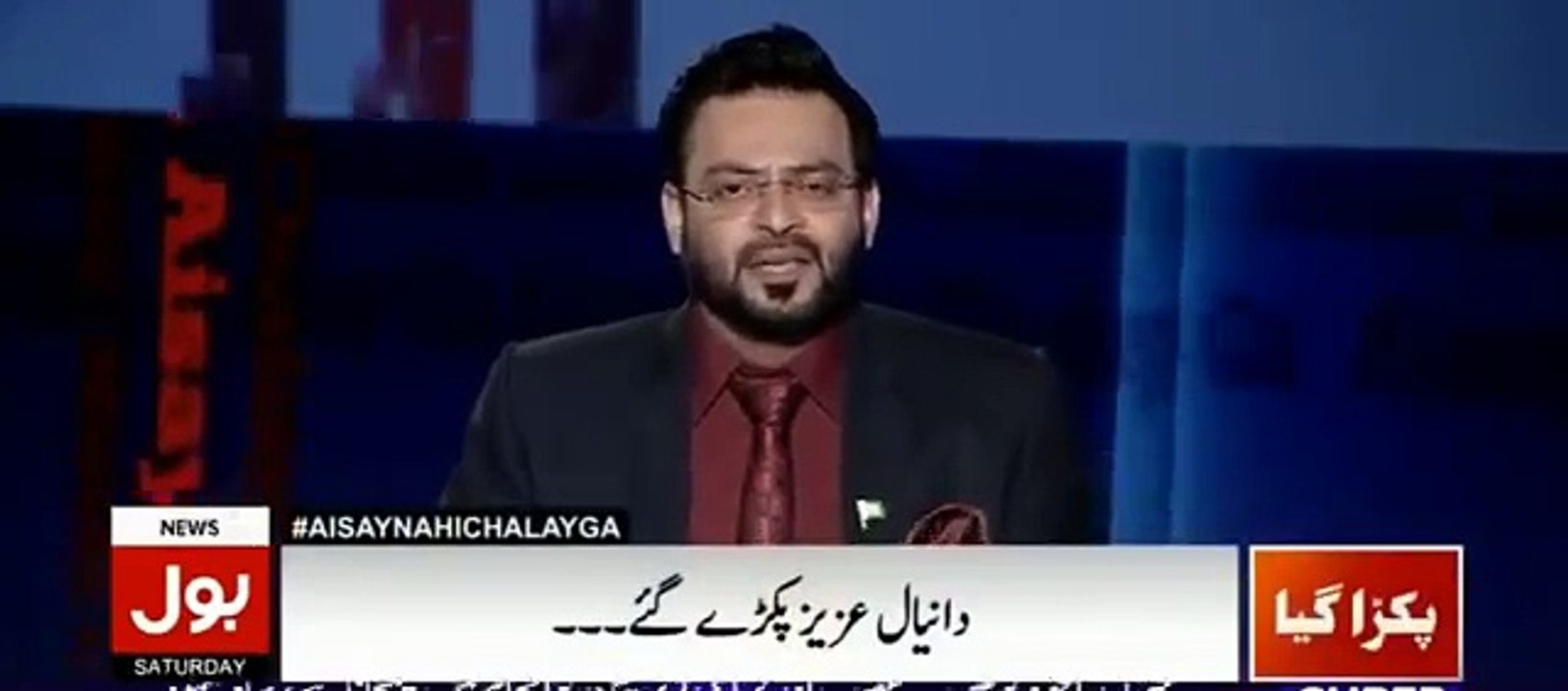 Amir Liaquat ne Danial Aziz Ki Woh Haqeeqat Bata Di Jo kaoi bi nhie janta tha