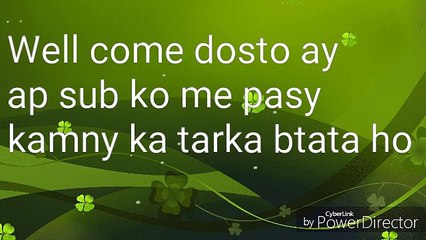 Well come dosto ay ap sub ko me pasy kamny ka tarka btata ho