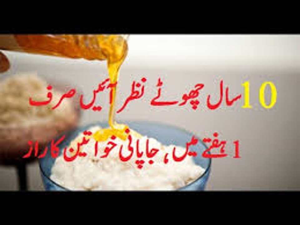 100 Saal Purana Nuskha 10 Dinon Mein 10 Saal Aur Jawan Nazar Ayain (1)