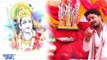 मेरे राम मेरे हक में | Mere Ram Mere Huk Me | Devendra Pathak | Bhakti Sagar Song 2016