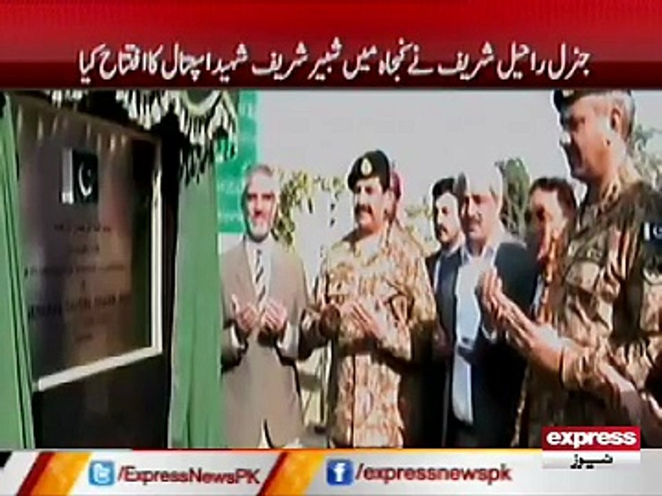 raheel sharif 1