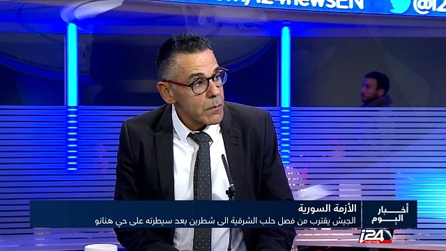 كيف تقرأ إسرائيل تقدم الجيش النظامي السوري وحلفائه في حلب