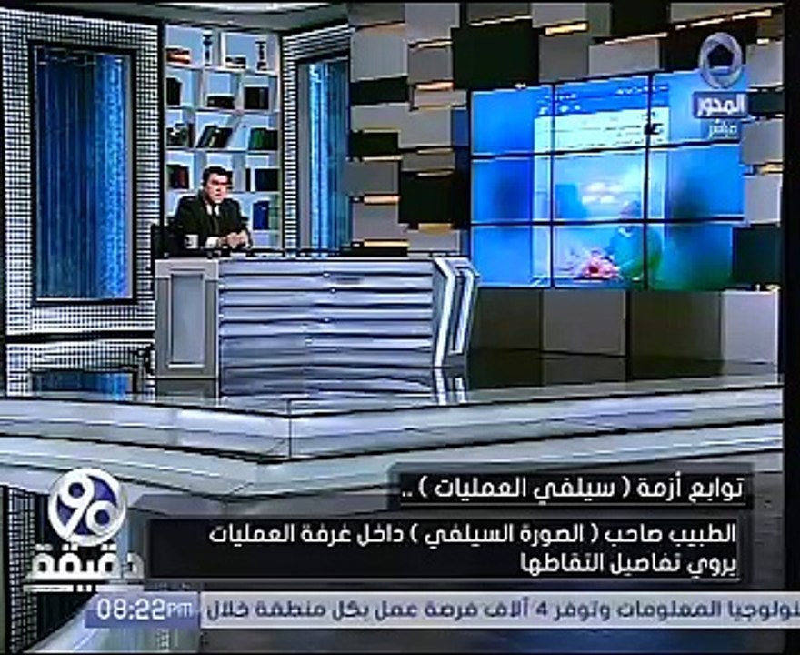 مشادة بين معتز الدمرداش وطبيب التقط سيلفى مع مريضة بعد عملية قيصرية