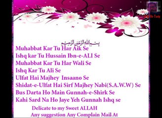 Ishq Kar Toh Ali(R.A) Written By Tariq Aziz