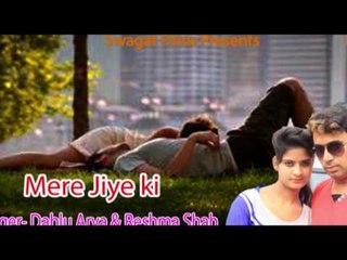 Mere Jiye ki ten na jani jaunsari song Singer Dablu Arya & Reshma Shah