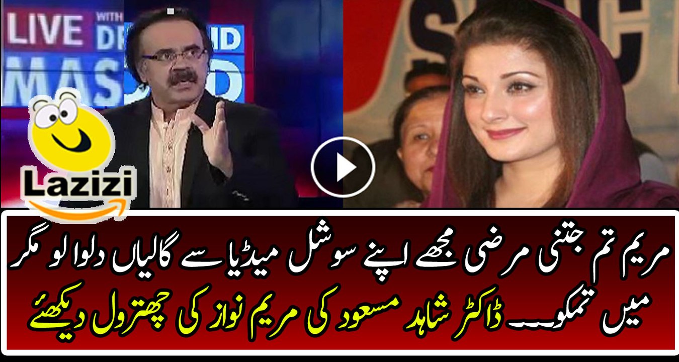 Dr Shahid Masood is Giving Warning to Maryam Nawaz