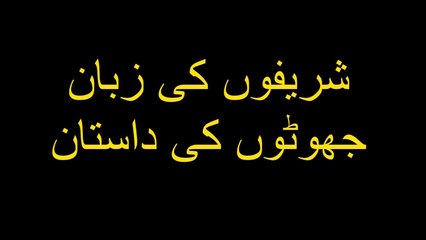 Sharifon Ki Zuban, Jhooton ki Dastan - Must Watch Documentary