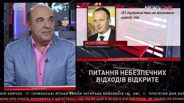 Рабинович: скоро под шумок начнут завозить ядерные отходы в Чернобыльскую зону 27.11.2016