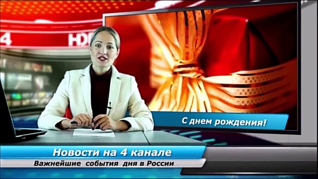 C Днем Рождения Андрей!