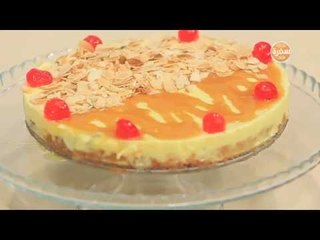 بسبوسة بالكريم كراميل | غادة جميل