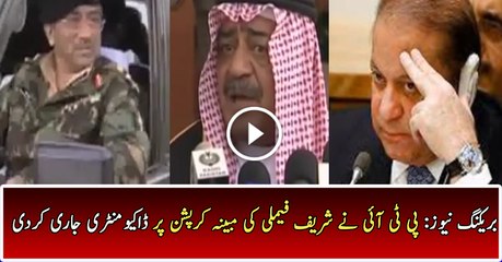 Breaking News - PTI Release Documentry Film On Nawaz Sharif's Corruption