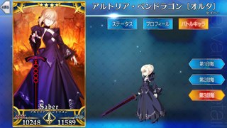 Fate アルトリア・ペンドラゴン〔オルタ〕 　マイルームボイス+おまけ　【Fate/GO】【Fate/Grand Order】